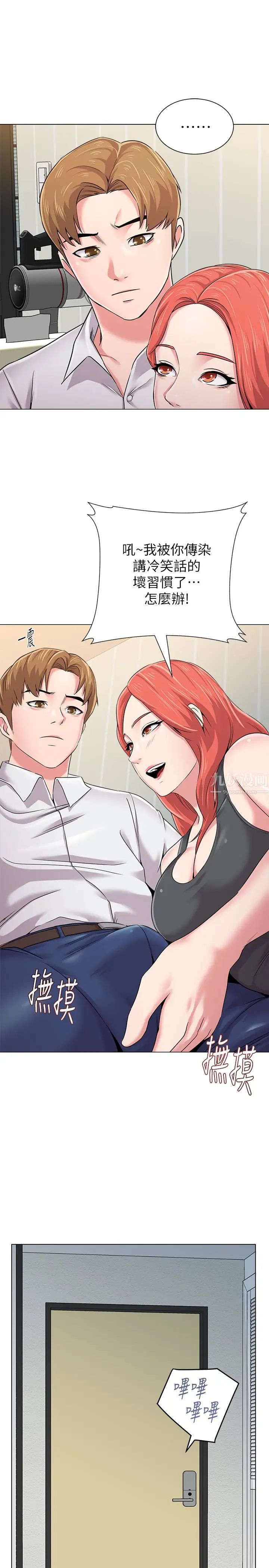 堕落教师[老师]第38话-想什么想到湿成这样