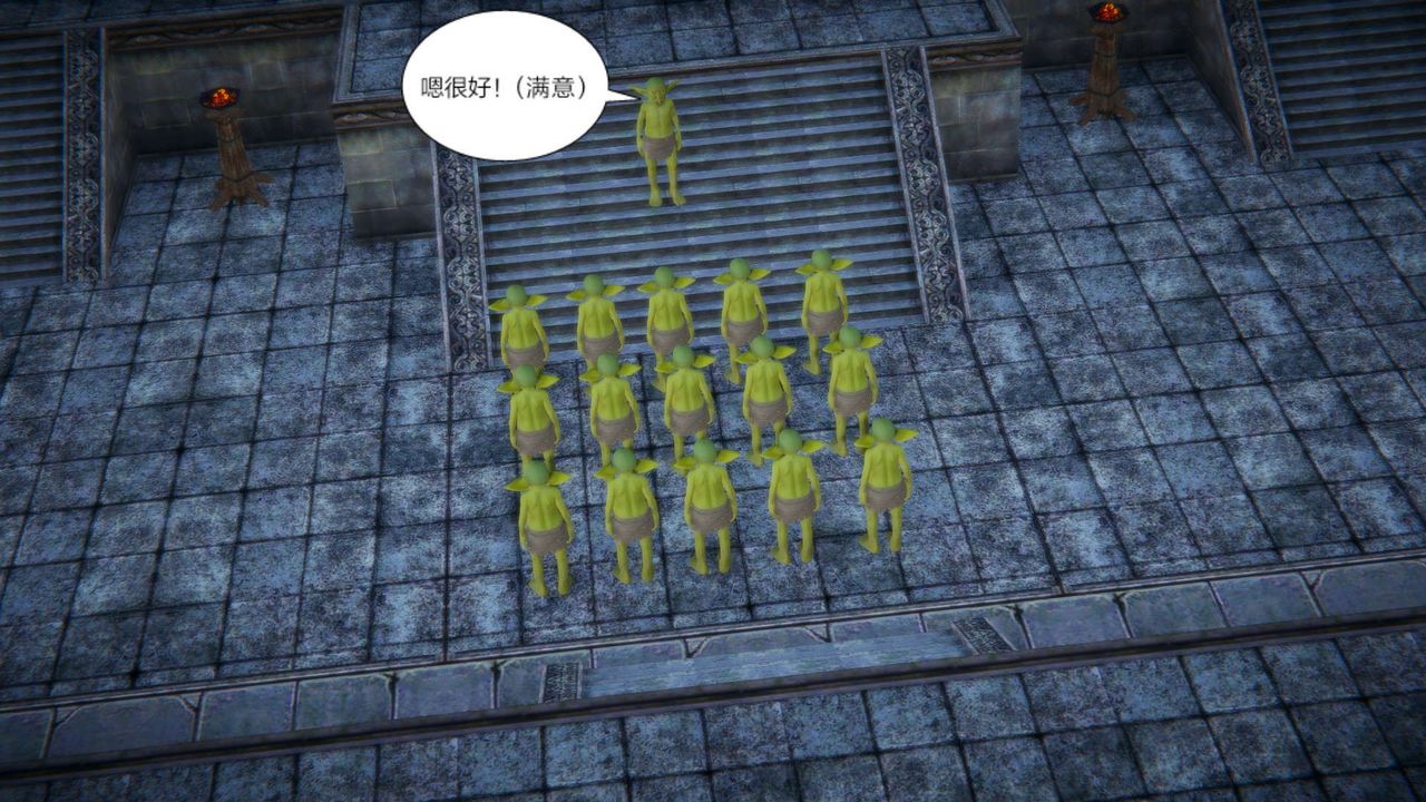 [3D]重製版妖色第21话