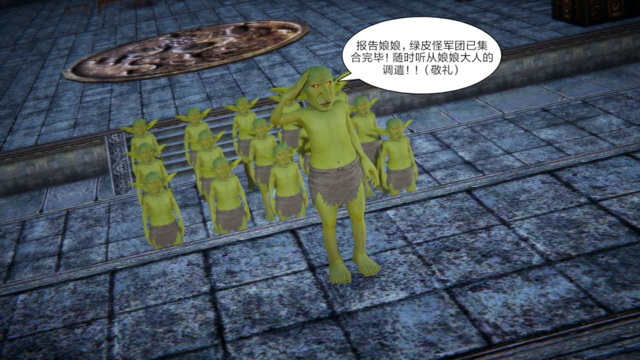 [3D]重製版妖色第21话