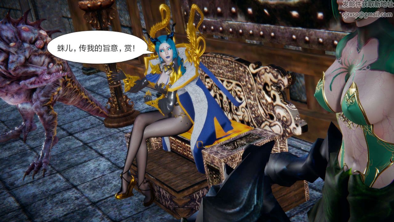 [3D]重製版妖色第21话