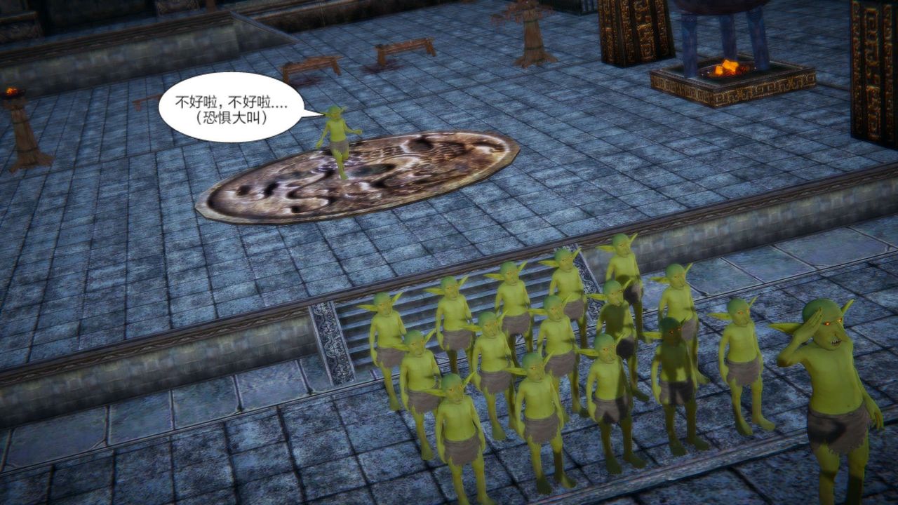 [3D]重製版妖色第21話