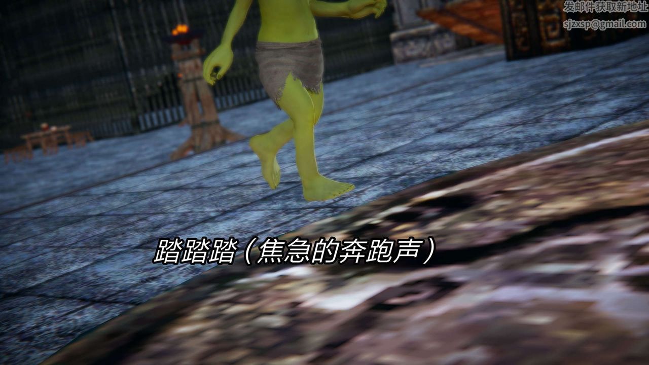 [3D]重製版妖色第21話