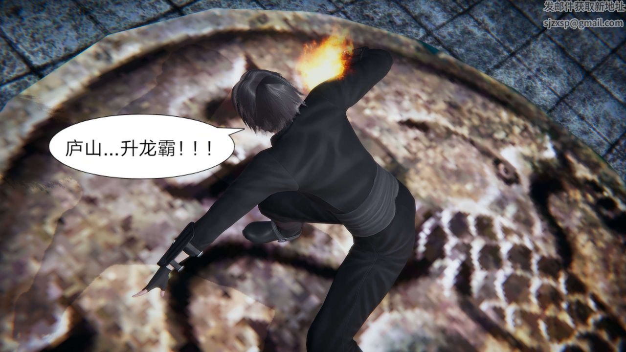 [3D]重製版妖色第22话