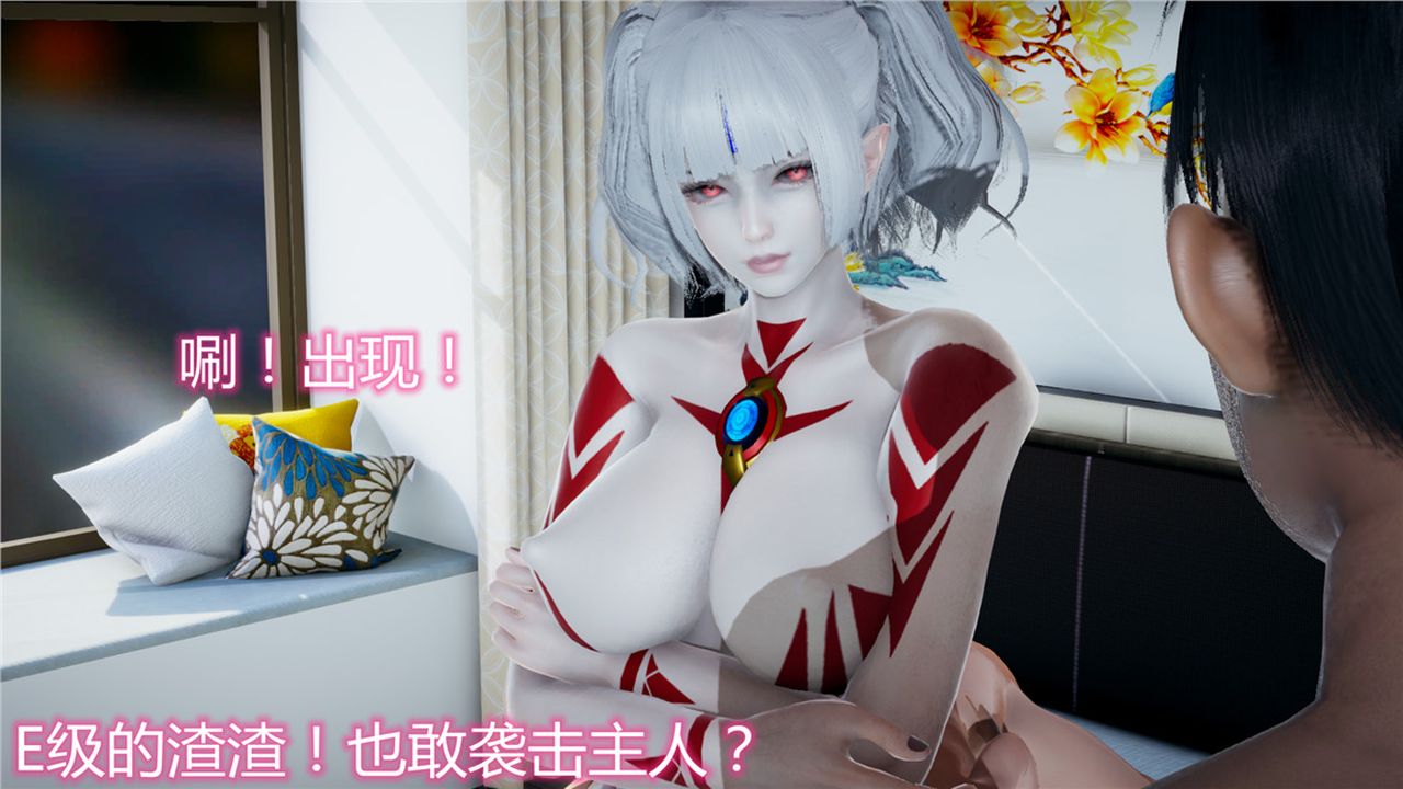 [3D]新寵物捕捉大師第08話