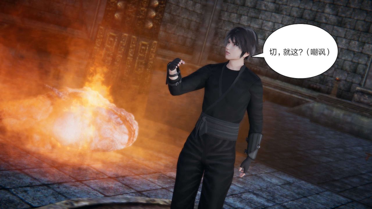 [3D]重製版妖色第22话