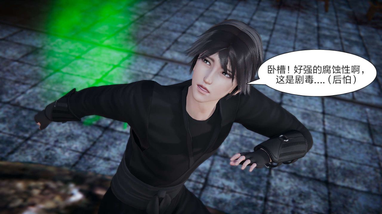 [3D]重製版妖色第22話