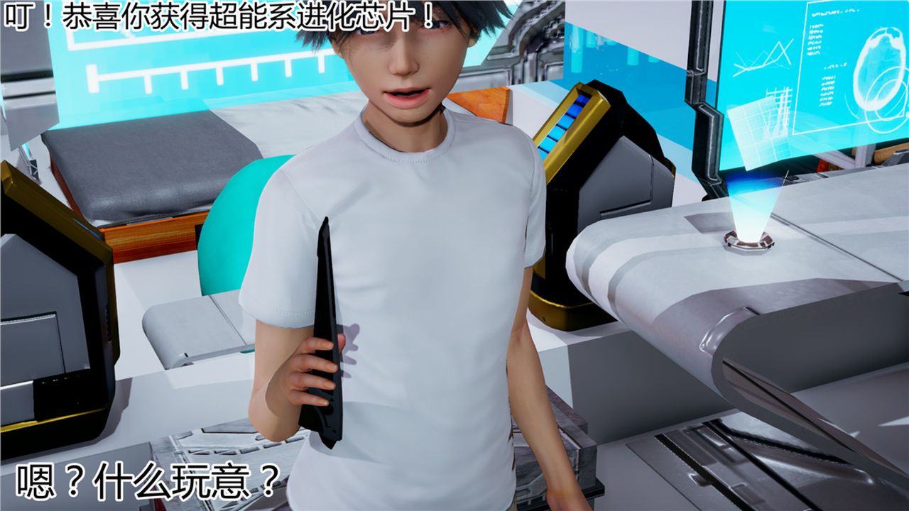 [3D]新宠物捕捉大师第08话