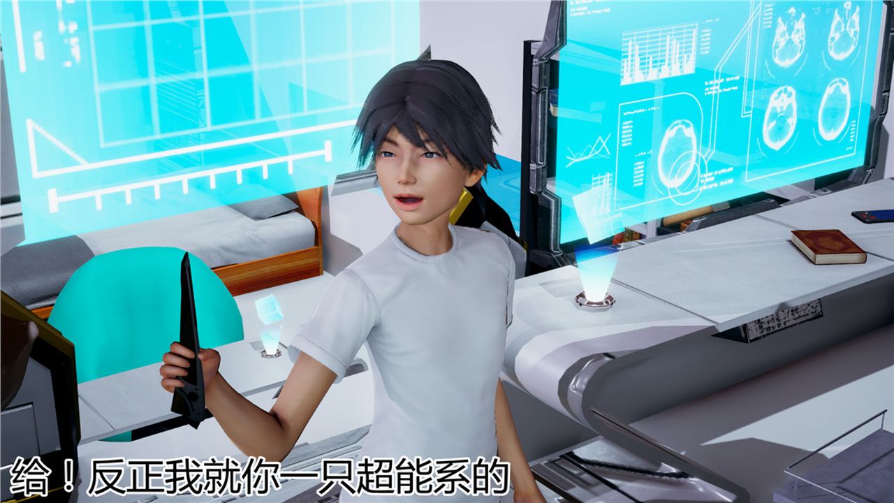 [3D]新宠物捕捉大师第08话