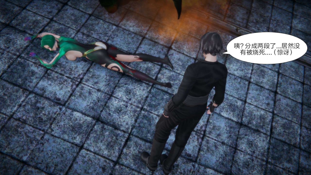 [3D]重製版妖色第22話