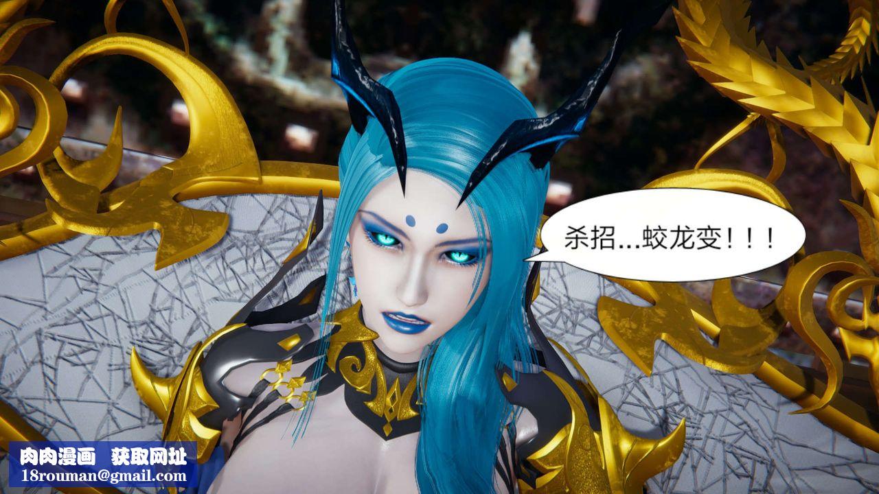 [3D]重製版妖色第22话