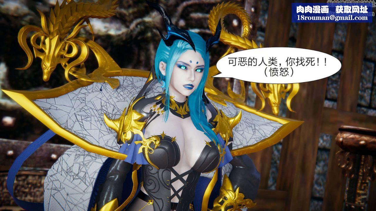 [3D]重製版妖色第22话