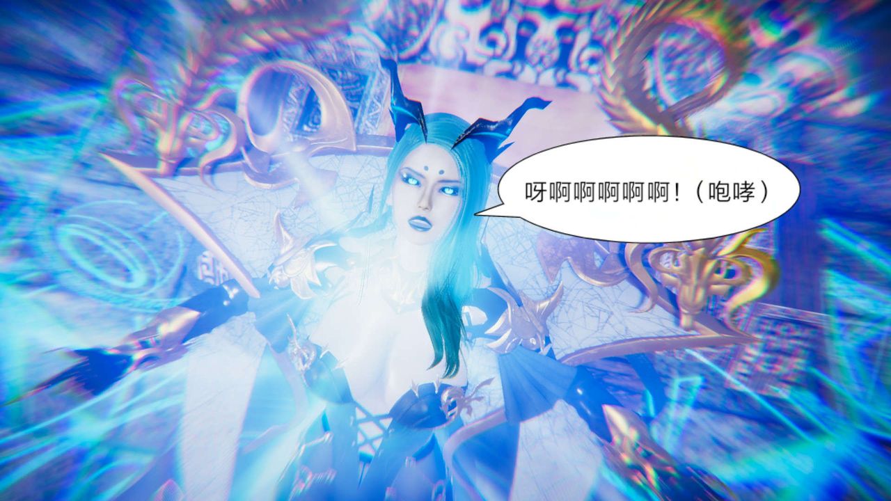 [3D]重製版妖色第22话