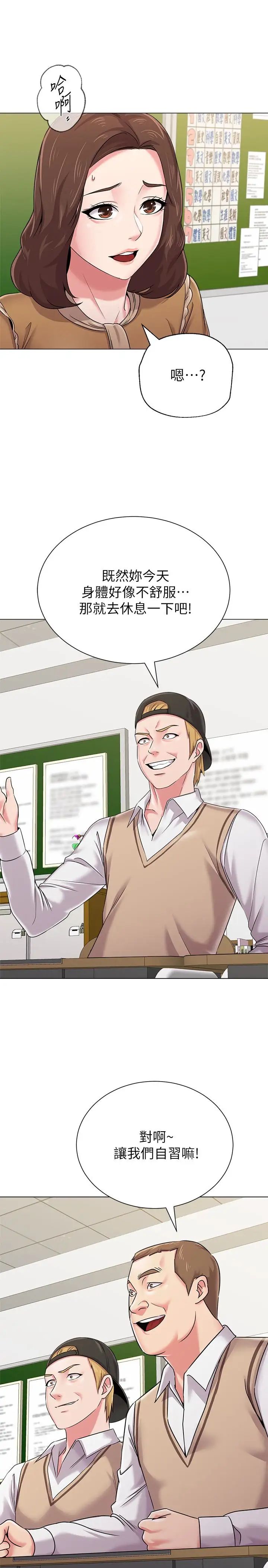 墮落教師[老師]第40話-被理事長調教