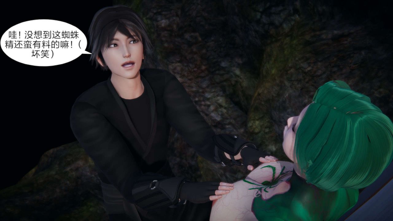 [3D]重製版妖色第22話