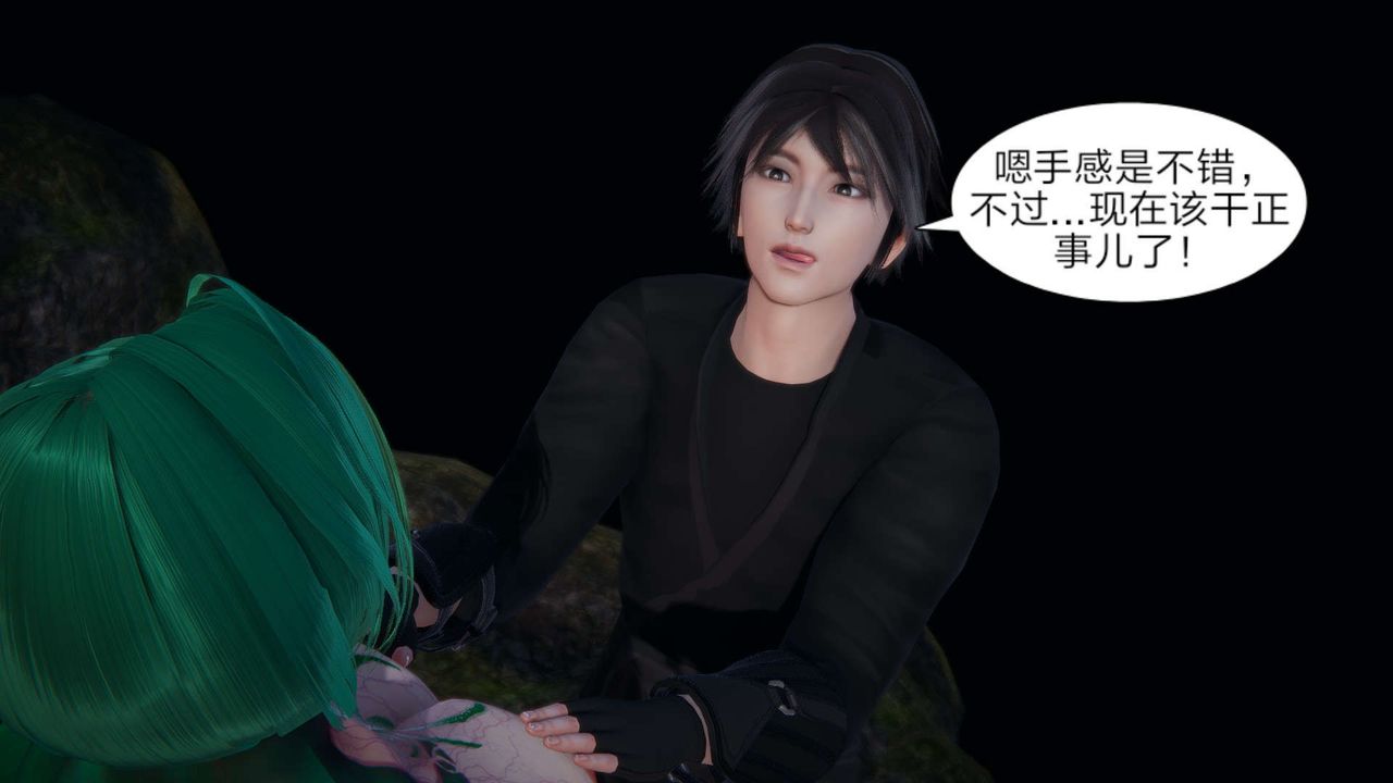 [3D]重製版妖色第22話