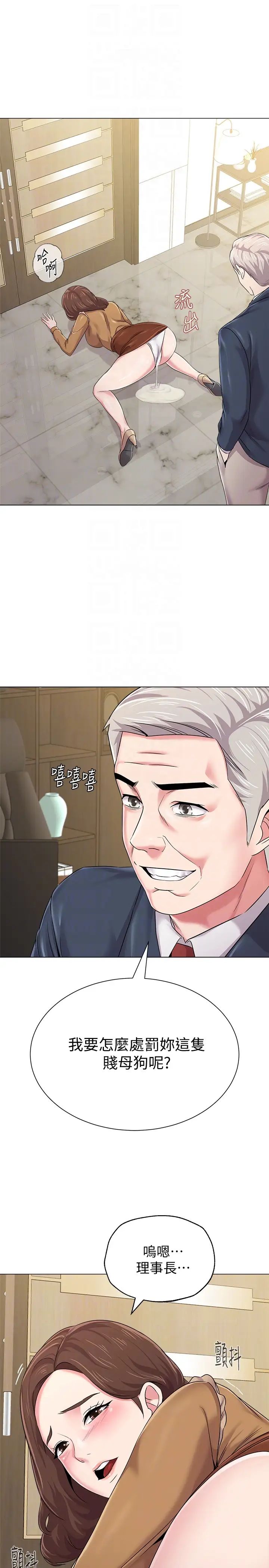 堕落教师[老师]第40话-被理事长调教