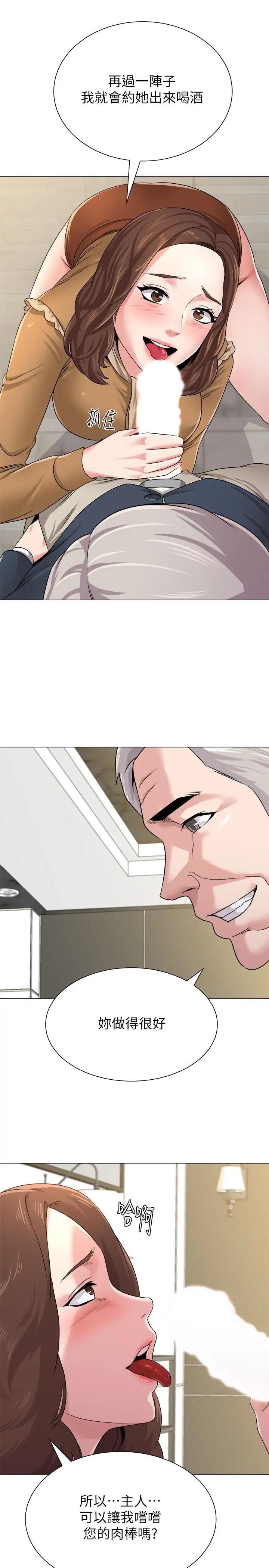 墮落教師[老師]第40話-被理事長調教