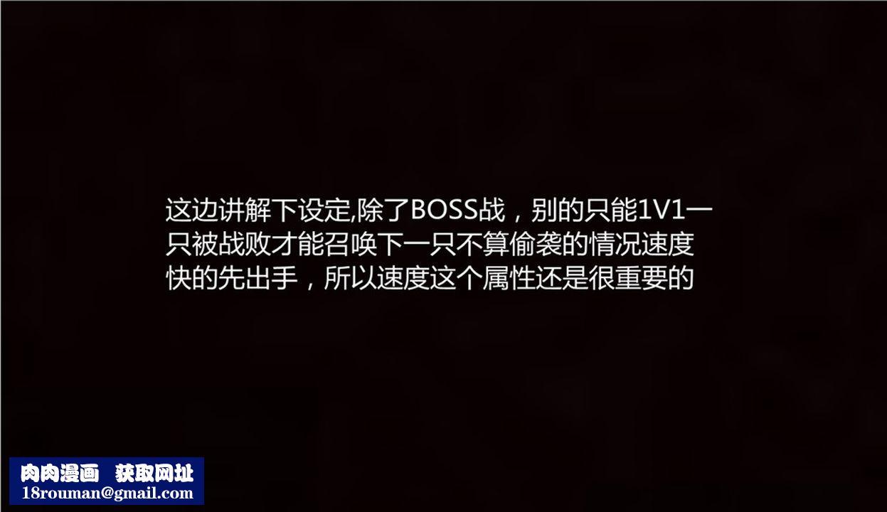 [3D]新宠物捕捉大师第08话