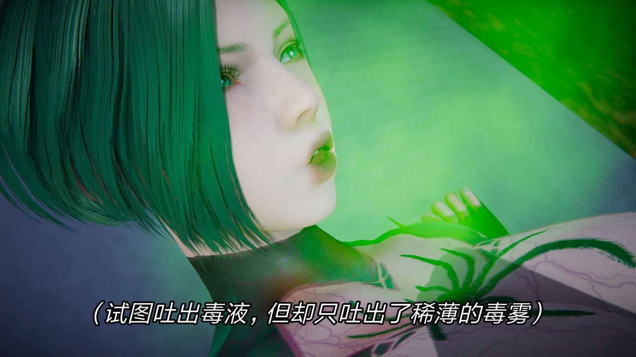 [3D]重製版妖色第23话