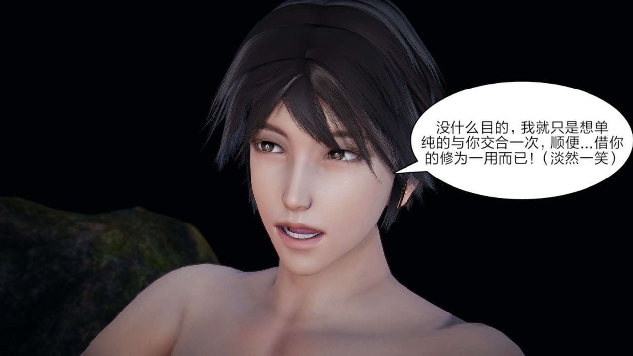 [3D]重製版妖色第23話