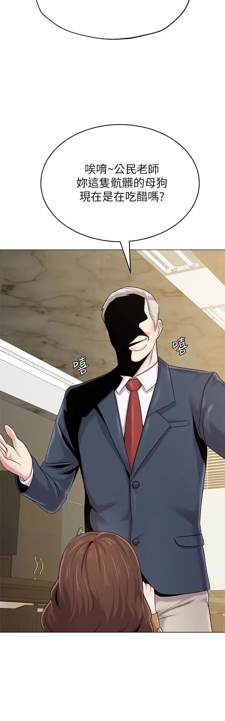 堕落教师[老师]第41话-她真正喜欢的人是…