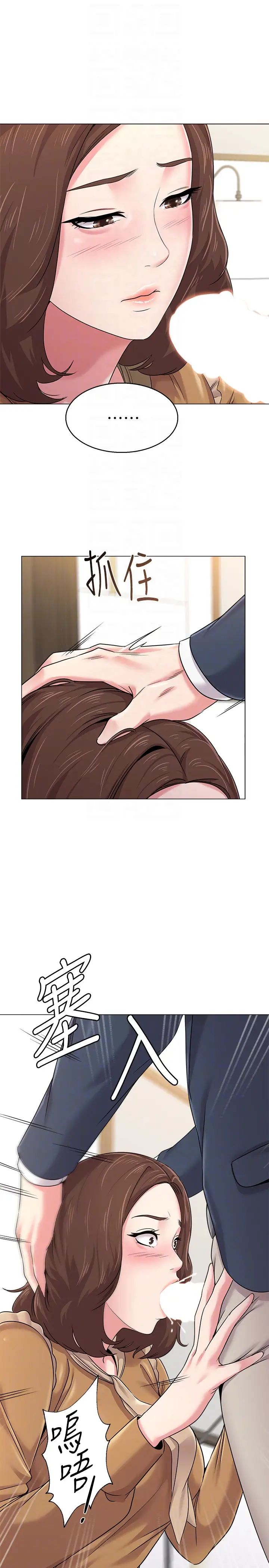 堕落教师[老师]第41话-她真正喜欢的人是…