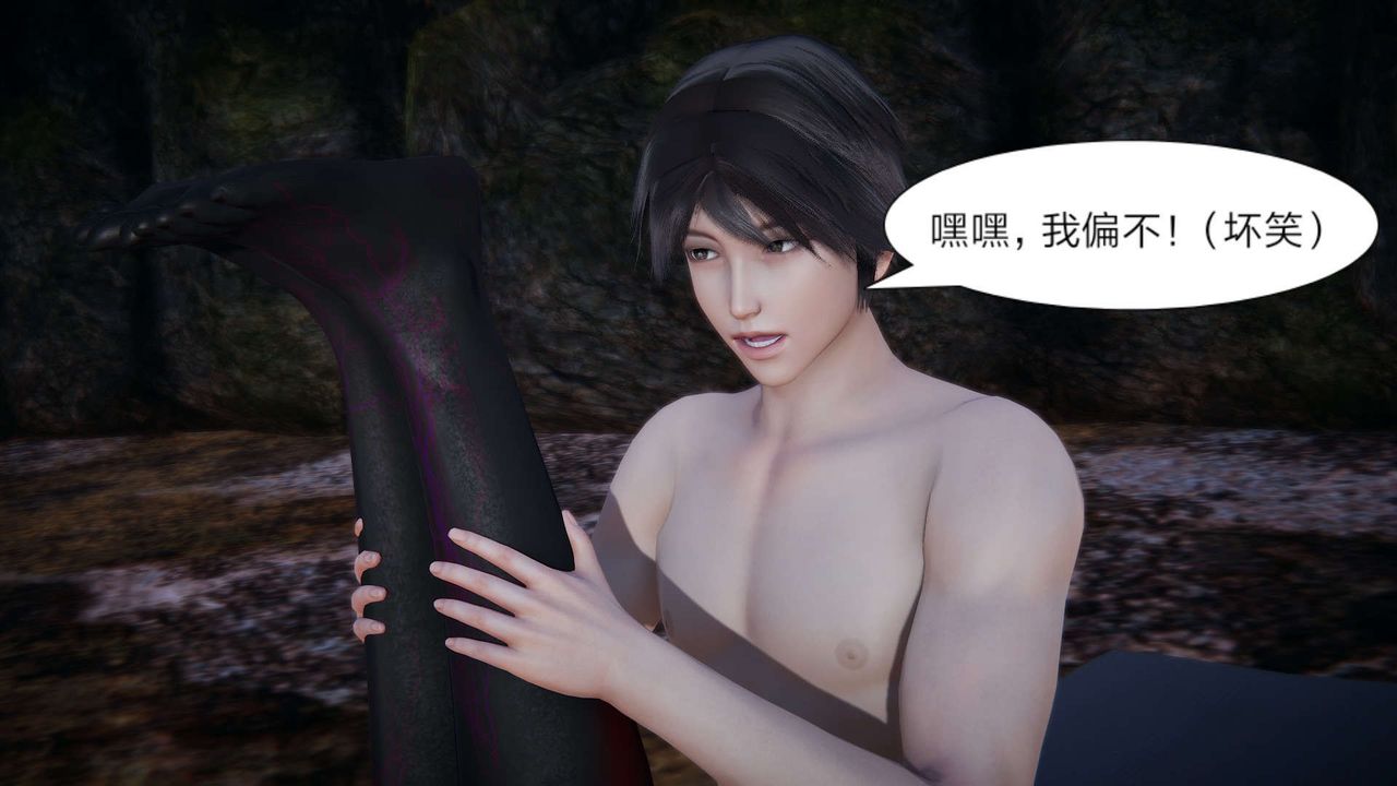 [3D]重製版妖色第23话