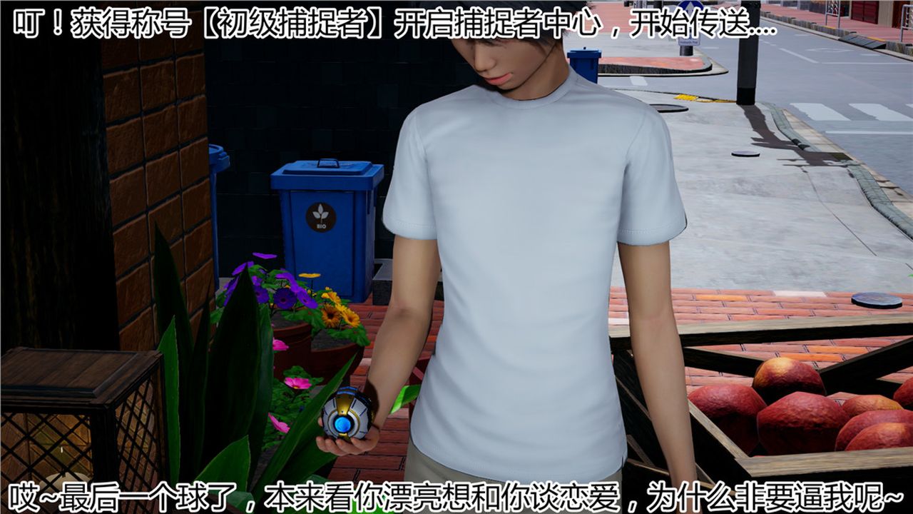 [3D]新寵物捕捉大師第09話