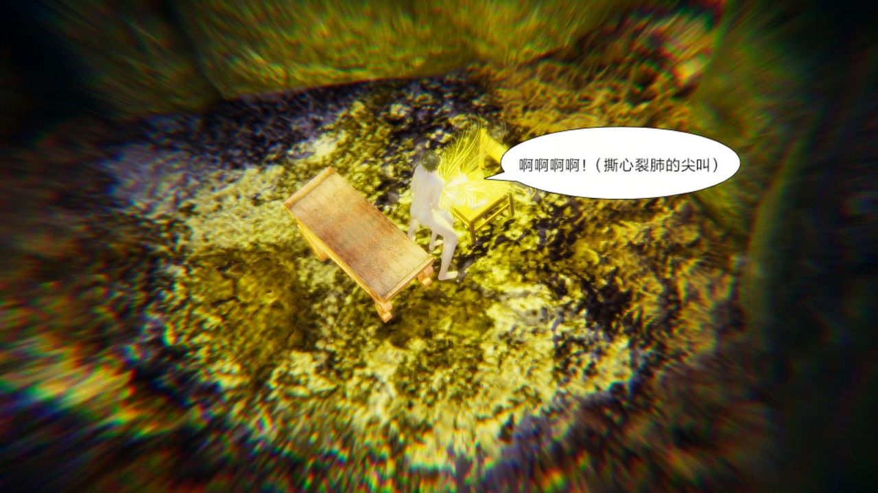 [3D]重製版妖色第23话