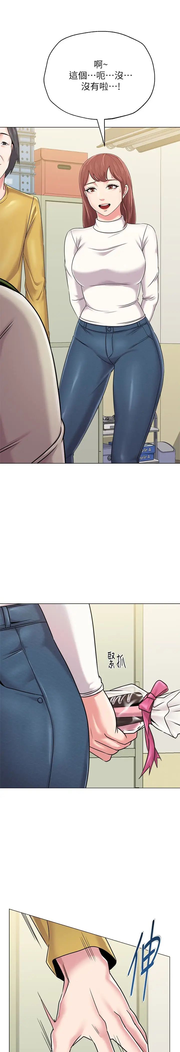 墮落教師[老師]第41話-她真正喜歡的人是…