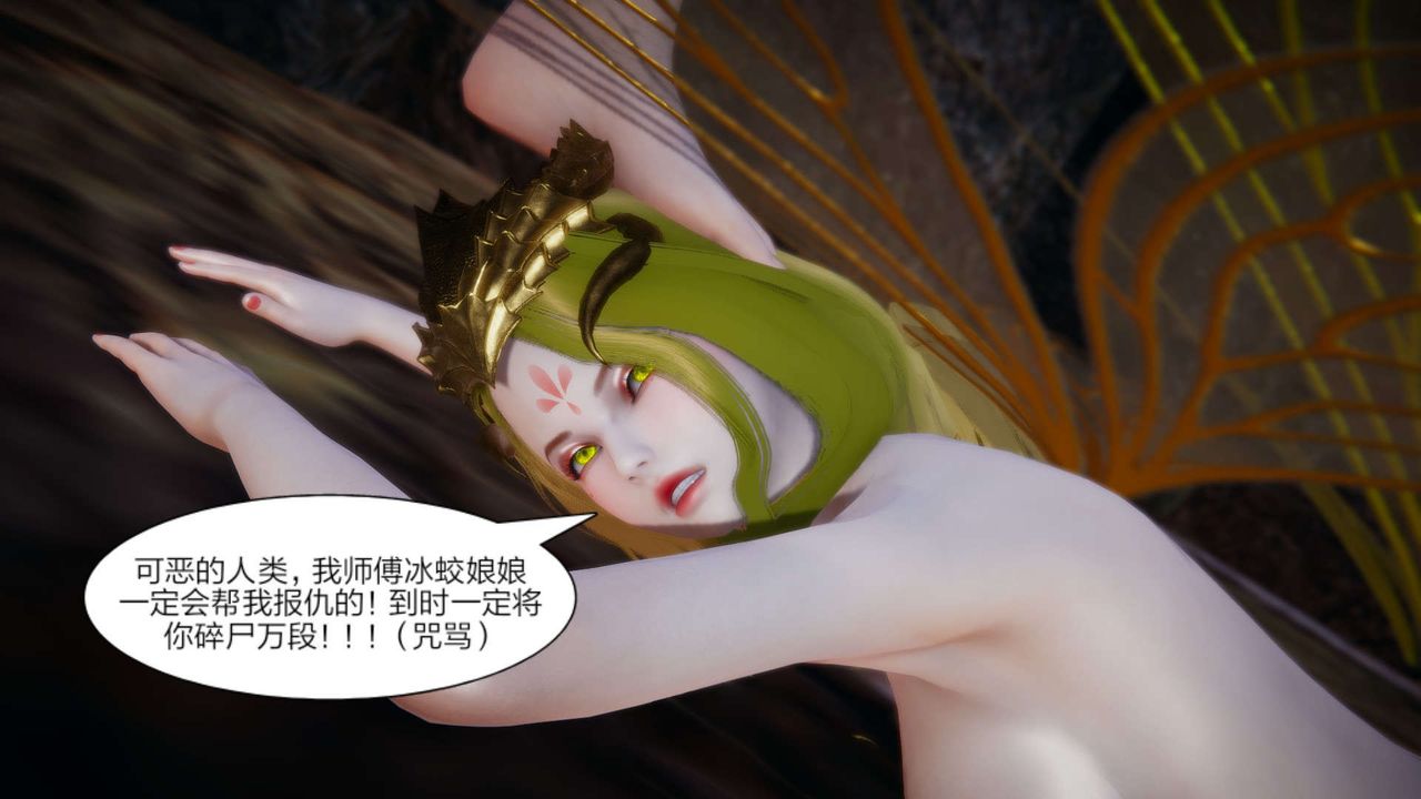 堕落教师[老师]第41话-她真正喜欢的人是…