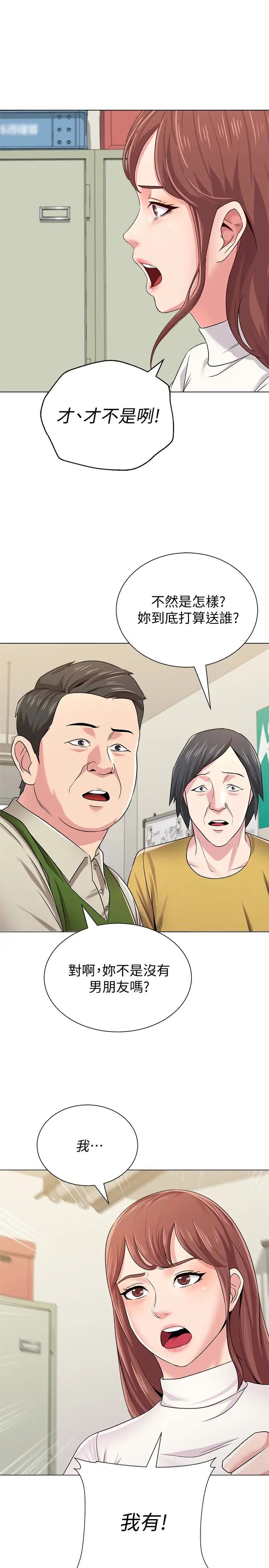 堕落教师[老师]第41话-她真正喜欢的人是…