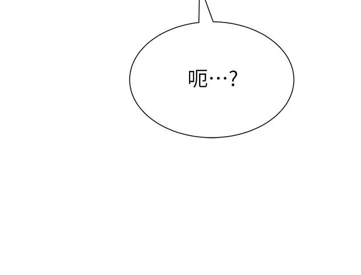 墮落教師[老師]第42話-女大生可以這麼淫蕩嗎