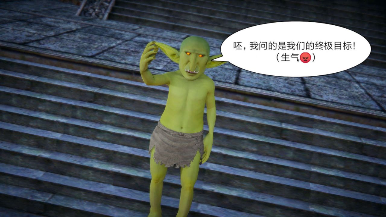 [3D]重製版妖色第24话