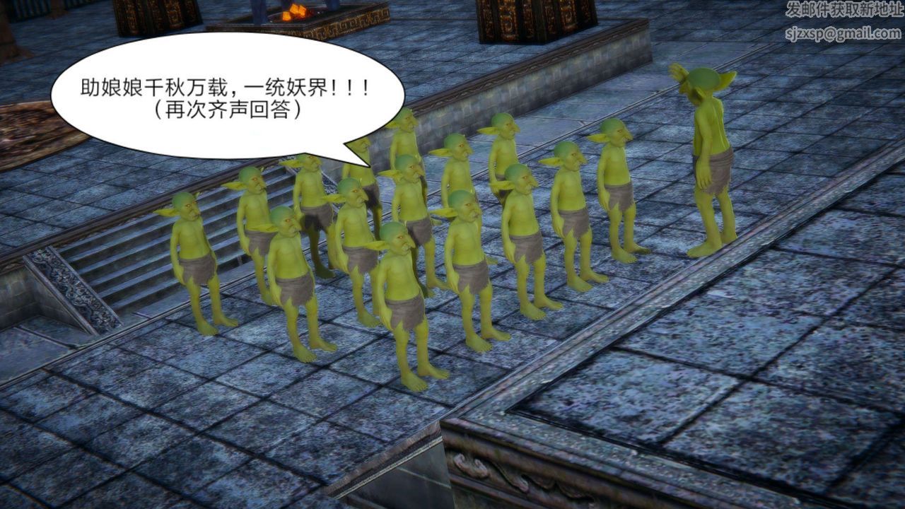 [3D]重製版妖色第24话