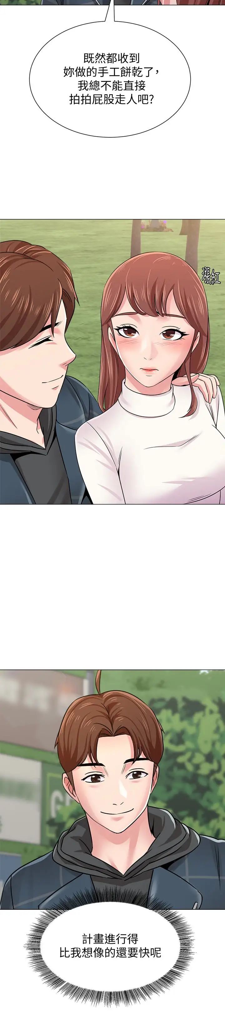 堕落教师[老师]第42话-女大生可以这么淫荡吗