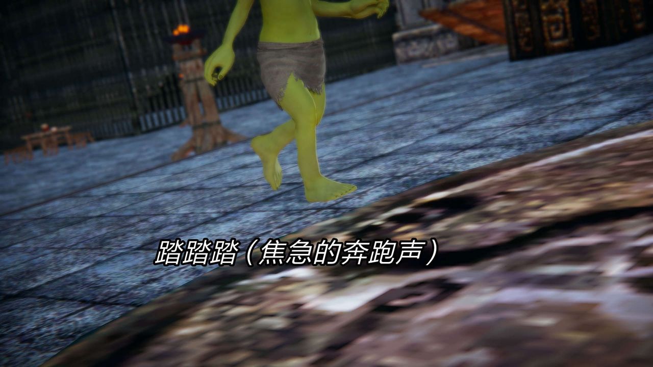 [3D]重製版妖色第24话