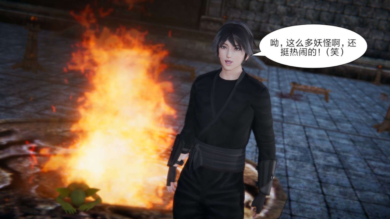 [3D]重製版妖色第24话