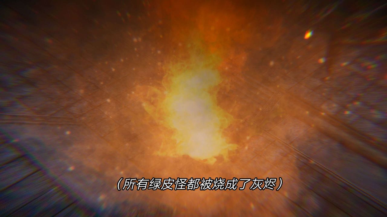 [3D]重製版妖色第24话