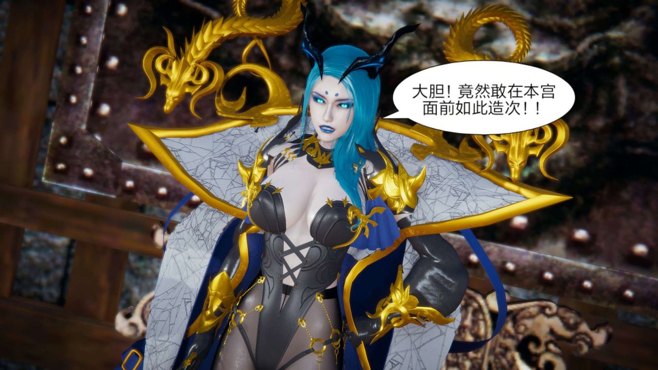 [3D]重製版妖色第24话