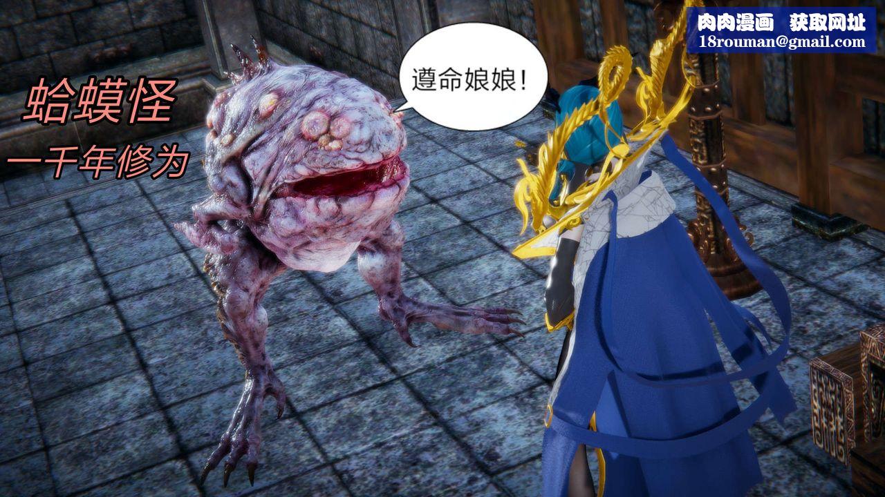 [3D]重製版妖色第24话