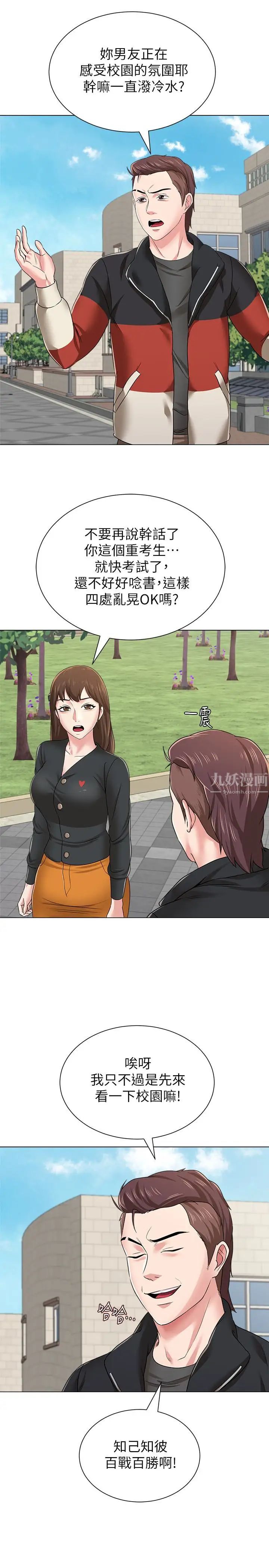 堕落教师[老师]第42话-女大生可以这么淫荡吗