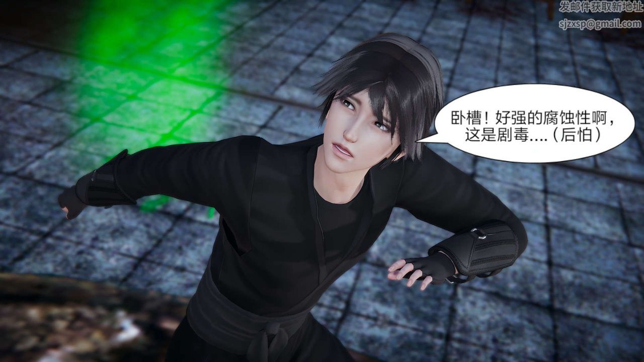 [3D]重製版妖色第24話