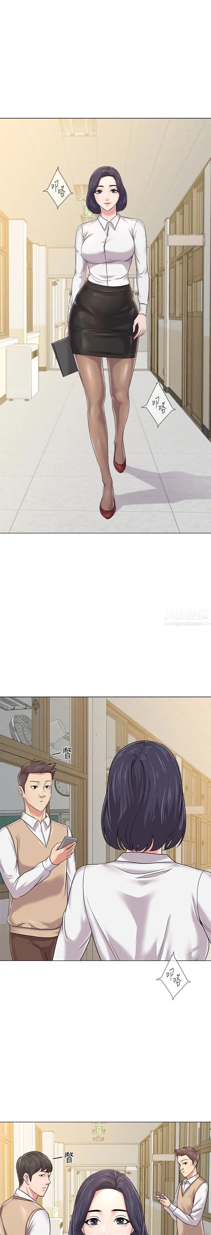 堕落教师[老师]第43话-丢人现眼的场面