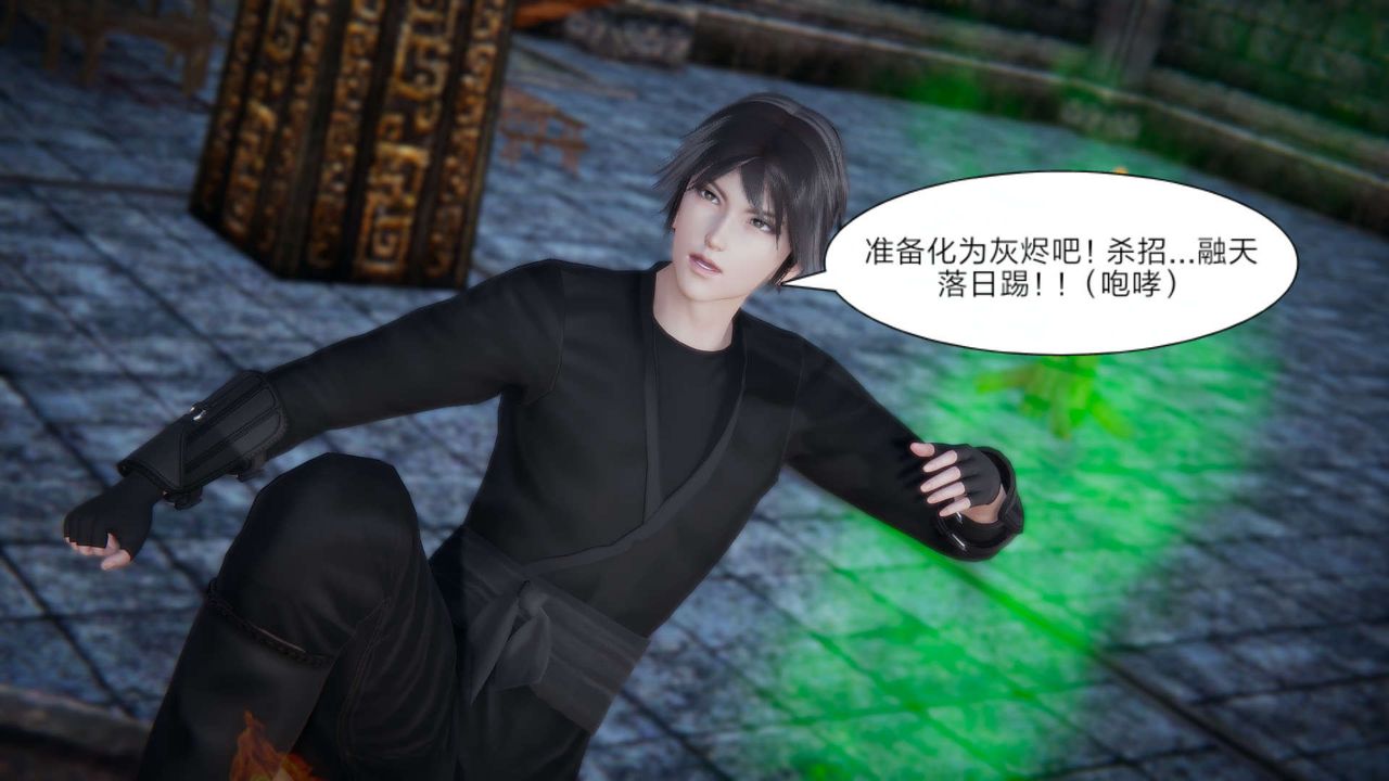 [3D]重製版妖色第24话