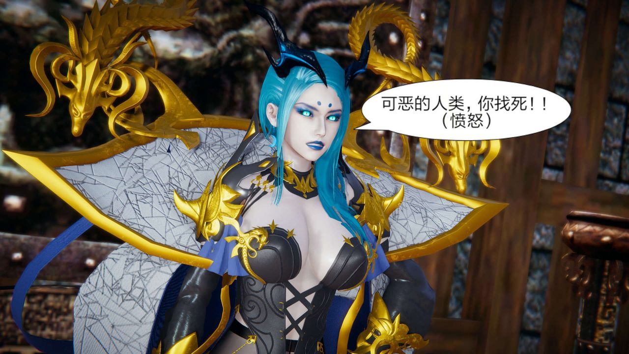 [3D]重製版妖色第24话