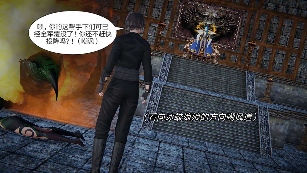 [3D]重製版妖色第24话