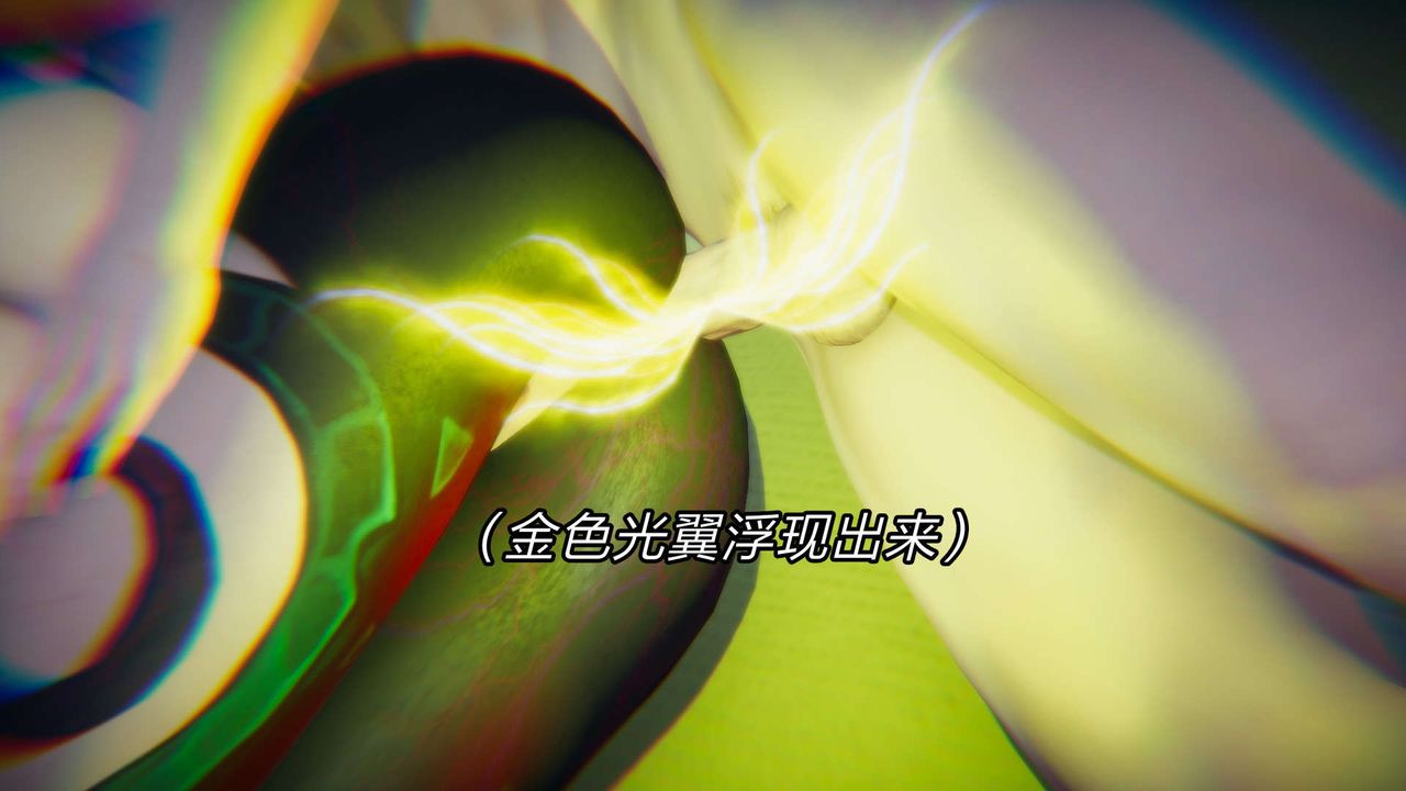 [3D]重製版妖色第25话