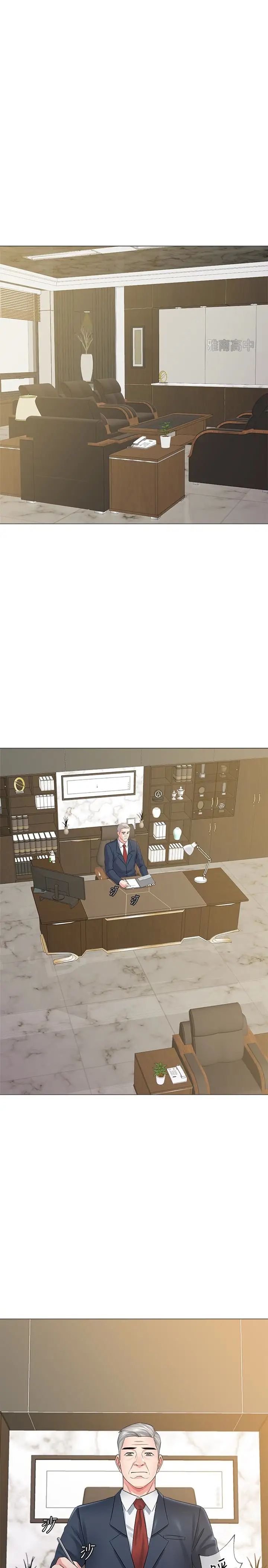 墮落教師[老師]第43話-丟人現眼的場面