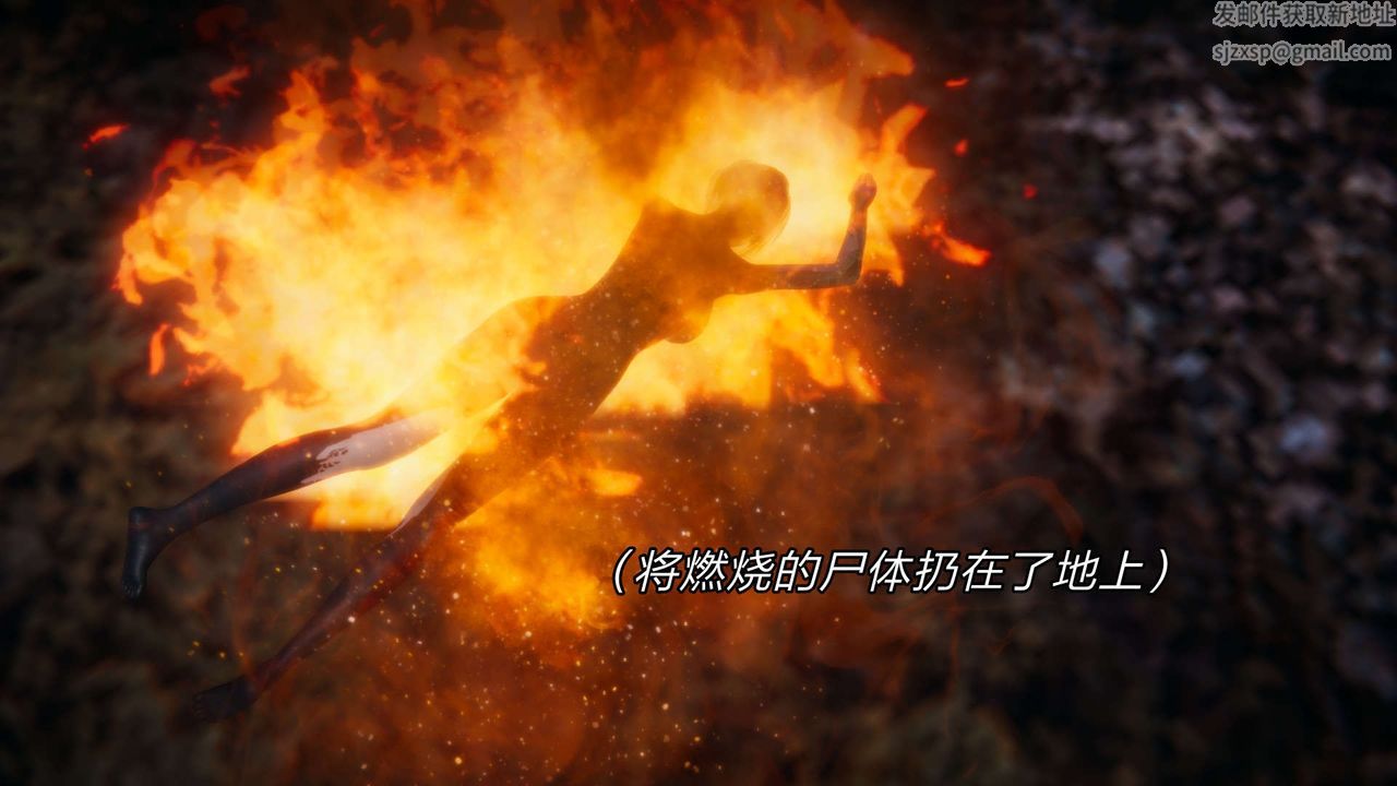 [3D]重製版妖色第25话